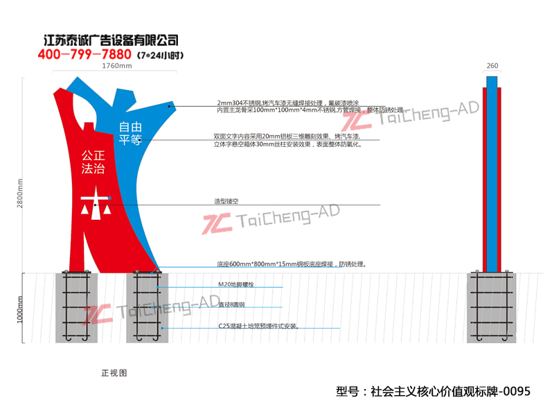 社會(huì)主義核心價(jià)值觀