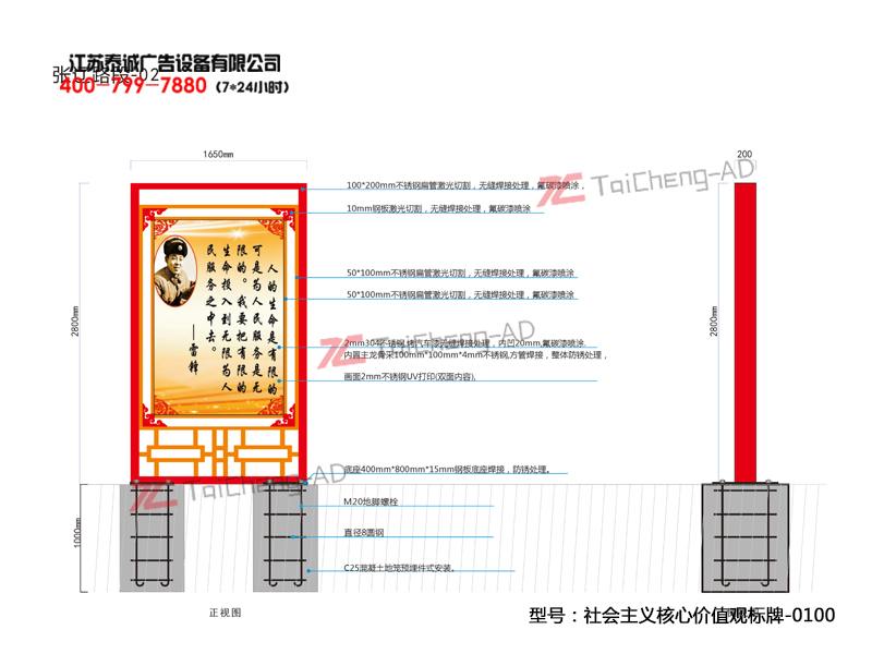 社會(huì)主義核心價(jià)值觀